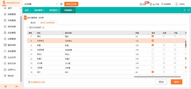 石家莊醫(yī)藥行業(yè)用友 BIP 質(zhì)量管理模塊賦能